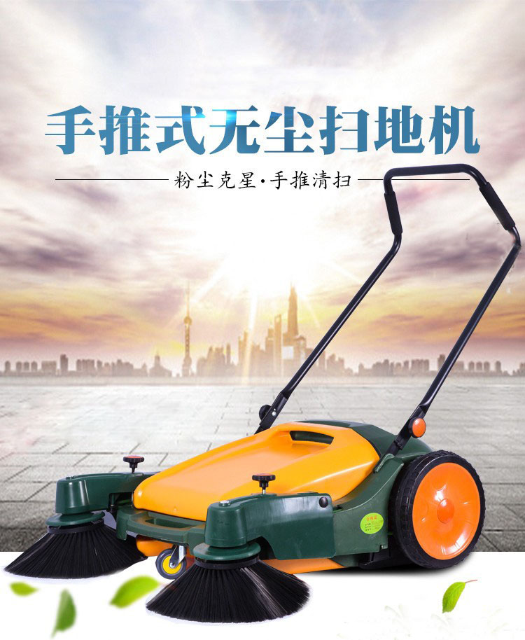 GT-980XC手推式掃地機(jī)