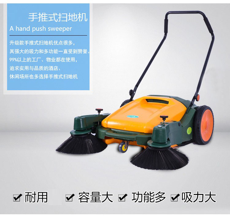 GT-980XC手推式掃地機(jī)