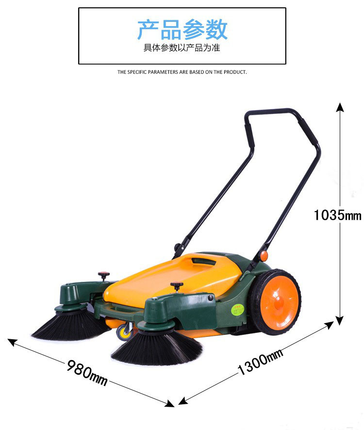 GT-980XC手推式掃地機(jī)