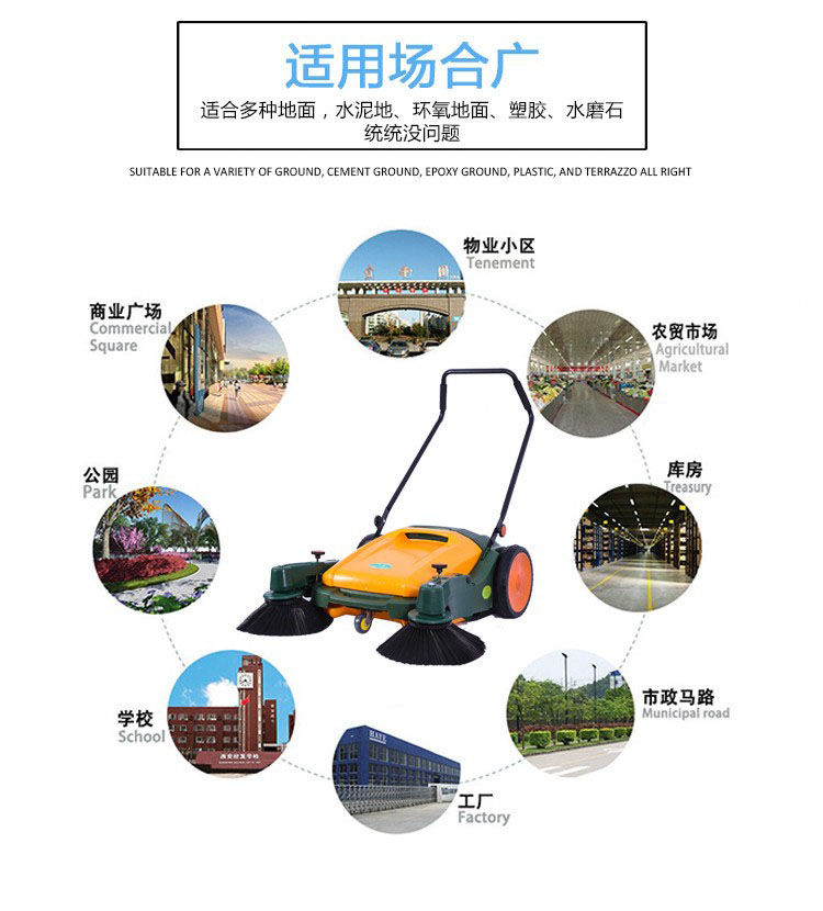 GT-980XC手推式掃地機(jī)