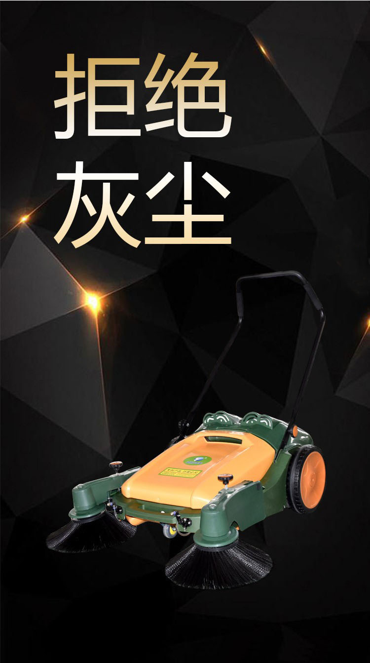 GT-980XC手推式掃地機(jī)