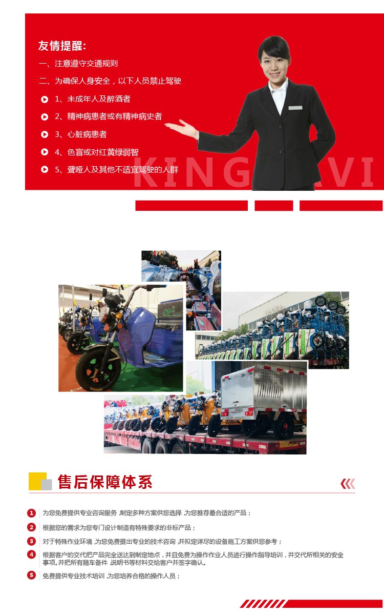 電動(dòng)三輪保潔車DW240T2