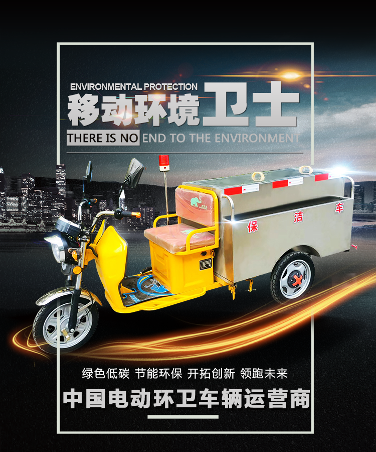 電動垃圾清運(yùn)車DW400BT