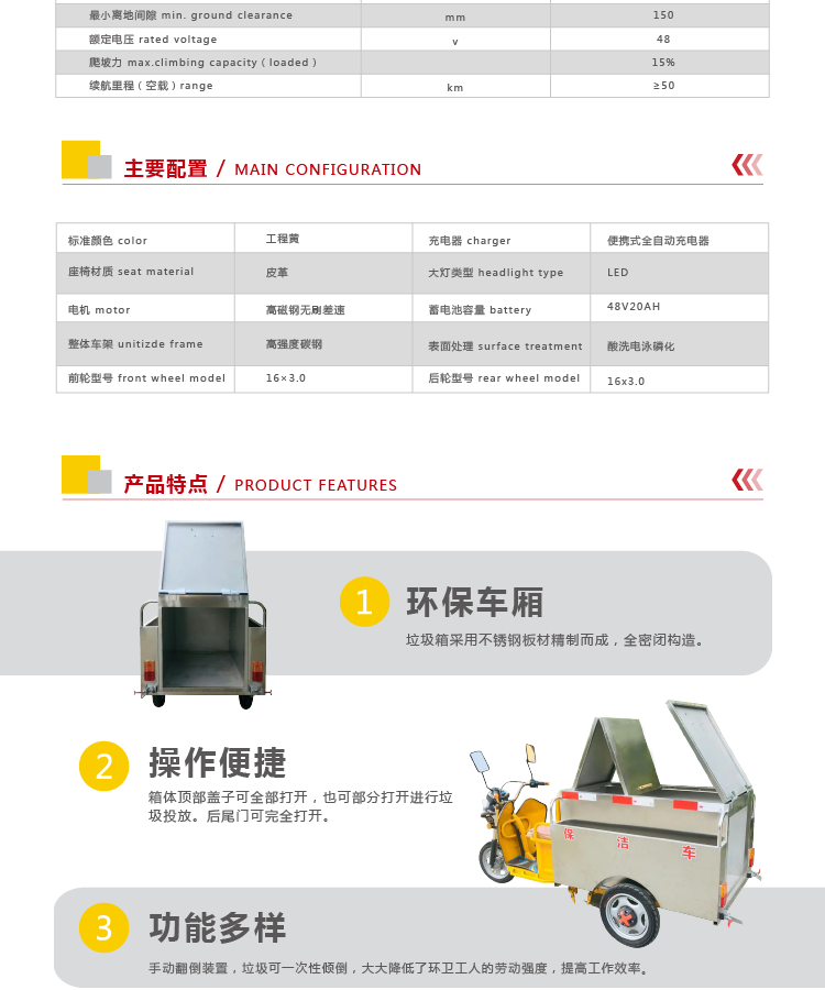 電動垃圾清運(yùn)車DW400BT