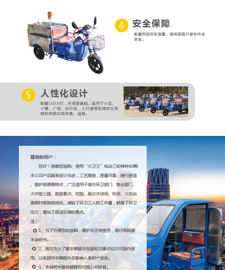 電動垃圾清運(yùn)車DW400BT