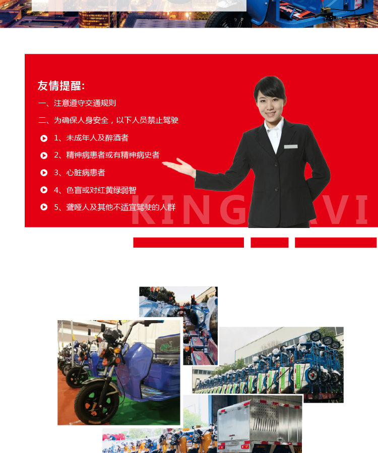 電動垃圾清運(yùn)車DW400BT