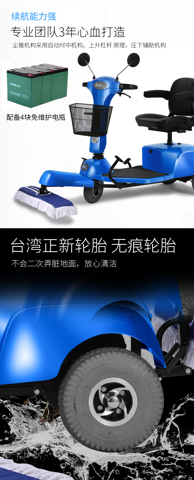 電動(dòng)塵推車GT-302